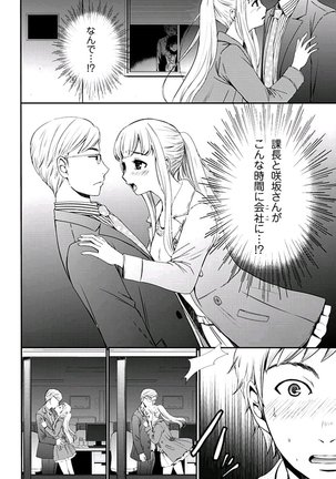 ネトラセ契約 Page #158