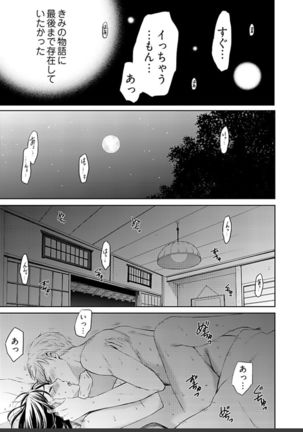 ネトラセ契約 Page #436