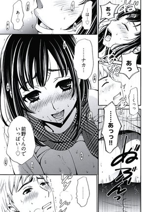 ネトラセ契約 Page #123