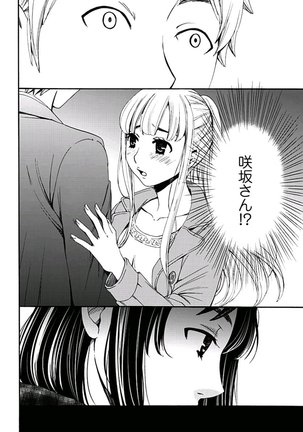 ネトラセ契約 Page #155