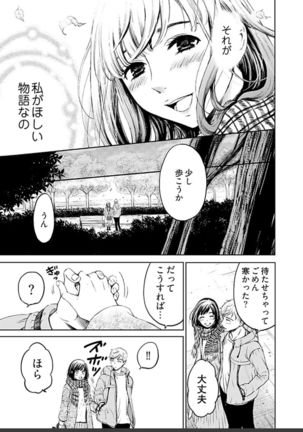 ネトラセ契約 Page #460