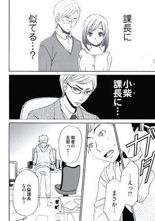 ネトラセ契約 Page #37