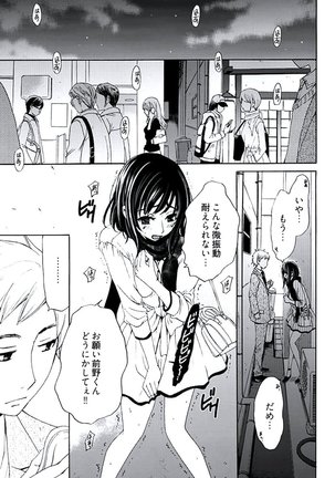 ネトラセ契約 Page #48