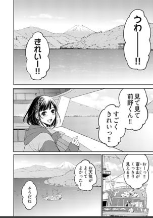 ネトラセ契約 Page #420