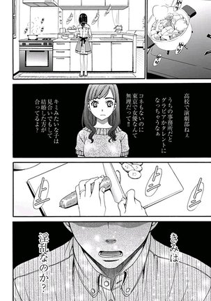 ネトラセ契約 Page #137