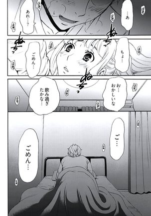 ネトラセ契約 Page #107