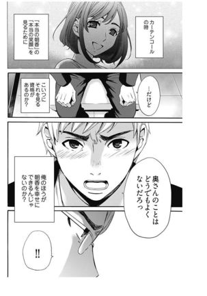 ネトラセ契約 Page #290