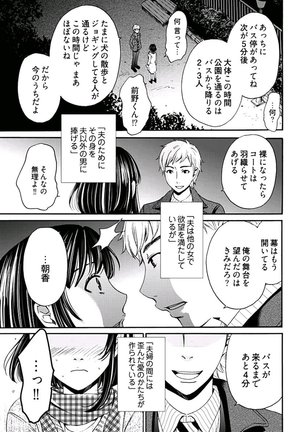 ネトラセ契約 Page #194