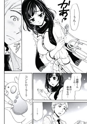 ネトラセ契約 Page #41