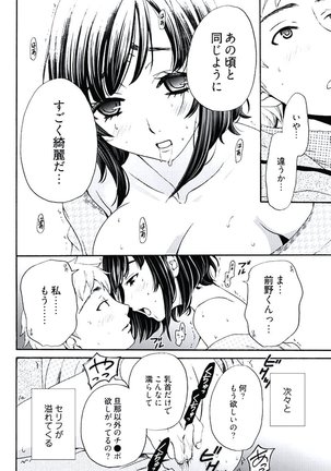ネトラセ契約 Page #22