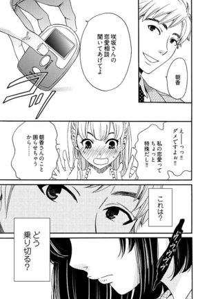 ネトラセ契約 Page #240