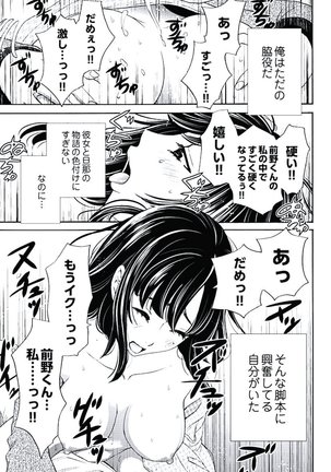 ネトラセ契約 Page #27