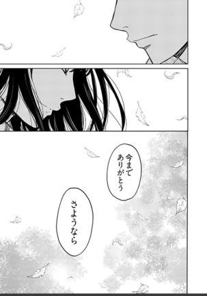 ネトラセ契約 Page #470