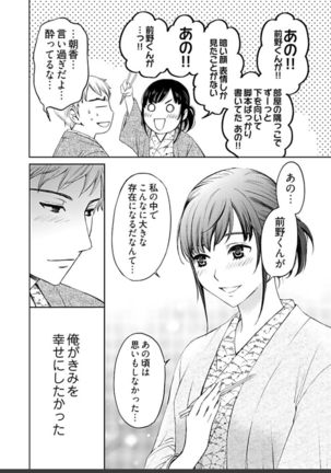 ネトラセ契約 Page #431