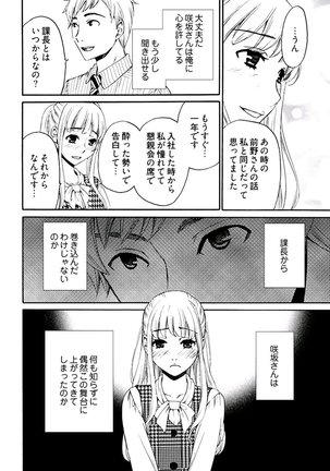 ネトラセ契約 Page #189