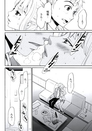 ネトラセ契約 Page #99