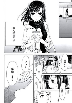 ネトラセ契約 Page #47