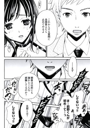 ネトラセ契約 Page #51