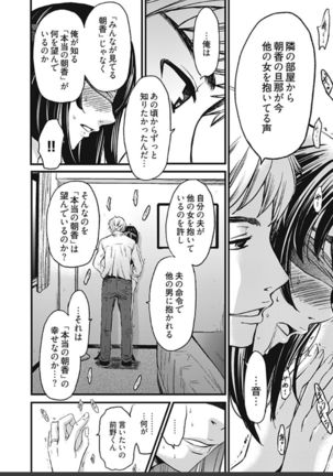 ネトラセ契約 Page #353