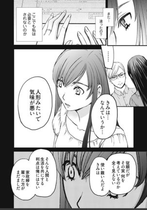 ネトラセ契約 Page #363