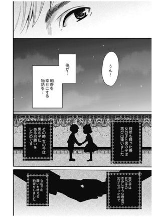 ネトラセ契約 Page #332