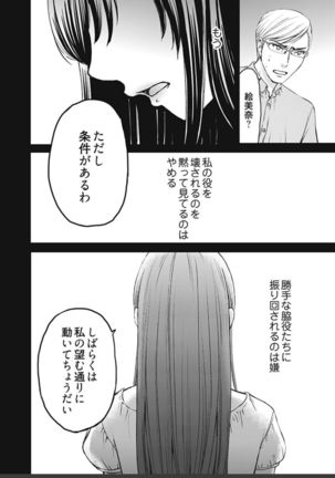 ネトラセ契約 Page #365