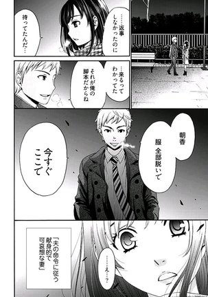 ネトラセ契約 Page #193