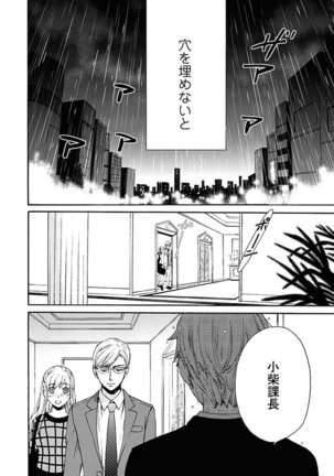 ネトラセ契約 Page #279