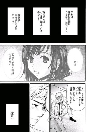ネトラセ契約 Page #180