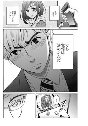 ネトラセ契約 Page #298