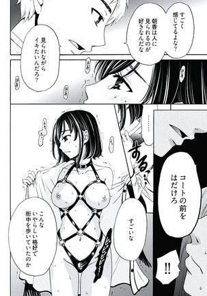ネトラセ契約 Page #49