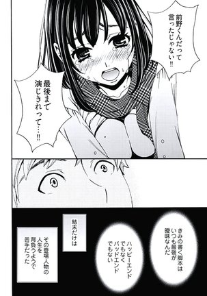 ネトラセ契約 Page #128