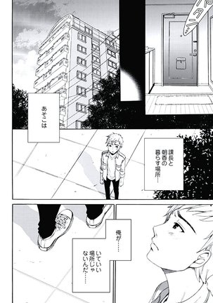 ネトラセ契約 Page #91