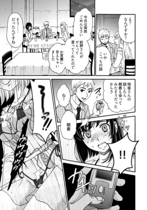 ネトラセ契約 Page #234