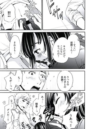 ネトラセ契約 Page #119
