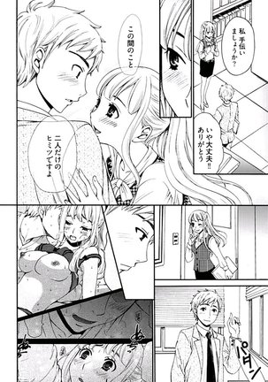 ネトラセ契約 Page #141