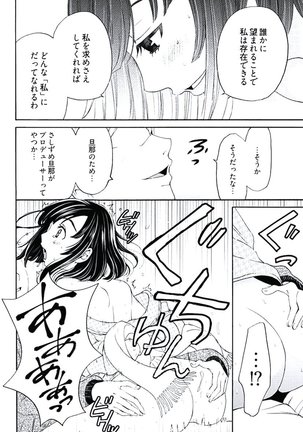 ネトラセ契約 Page #26
