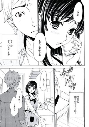 ネトラセ契約 Page #69