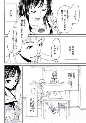 ネトラセ契約 Page #66