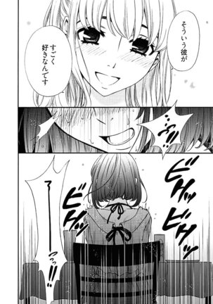 ネトラセ契約 Page #250