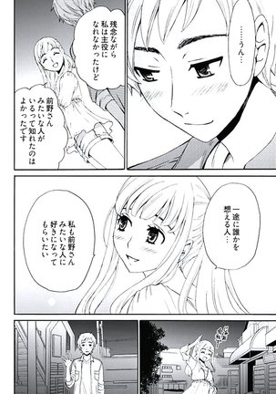ネトラセ契約 Page #109
