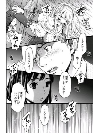 ネトラセ契約 Page #168