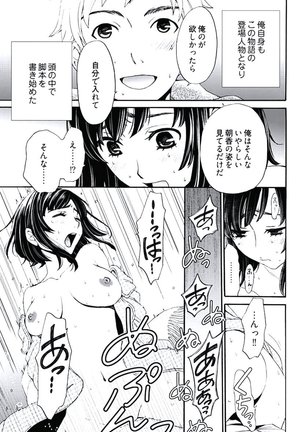 ネトラセ契約 Page #23