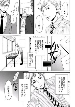 ネトラセ契約 Page #184