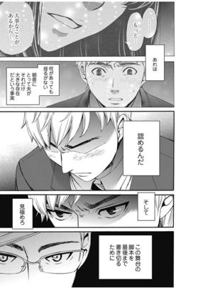 ネトラセ契約 Page #289
