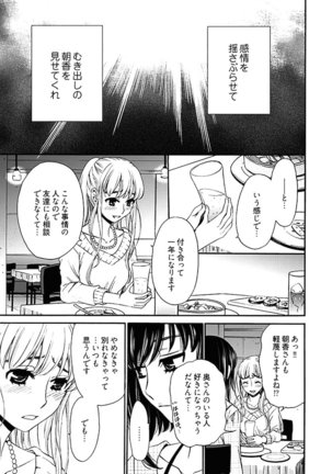 ネトラセ契約 Page #245