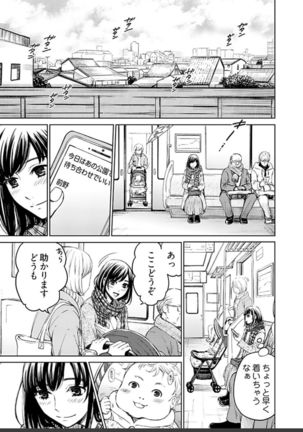 ネトラセ契約 Page #456