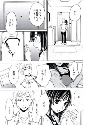 ネトラセ契約 Page #83