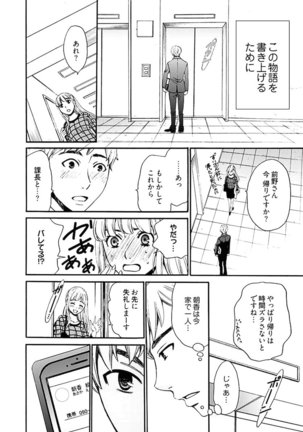 ネトラセ契約 Page #269
