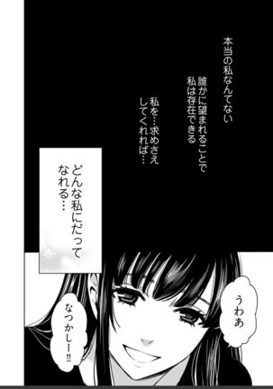 ネトラセ契約 Page #392